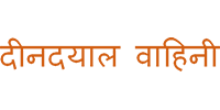 Deendayal Vahini - A Political Group