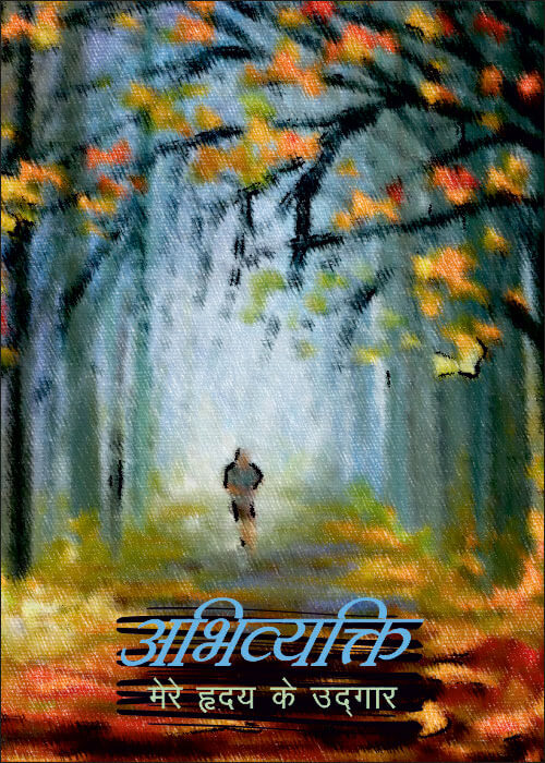 Book Cover Design - Abhivyakti